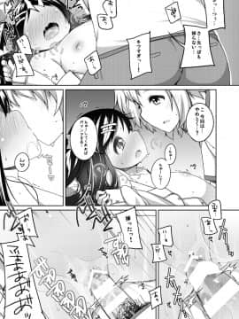 (コミティア112) [kuma-puro (小路あゆむ)] かなちゃん総集編! (オリジナル) [DL版]_17