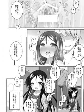 (コミティア112) [kuma-puro (小路あゆむ)] かなちゃん総集編! (オリジナル) [DL版]_84