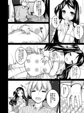 (コミティア112) [kuma-puro (小路あゆむ)] かなちゃん総集編! (オリジナル) [DL版]_30