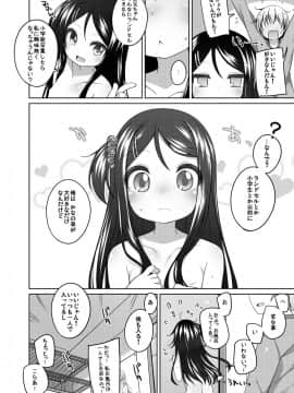 (コミティア112) [kuma-puro (小路あゆむ)] かなちゃん総集編! (オリジナル) [DL版]_78