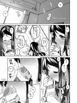 (コミティア112) [kuma-puro (小路あゆむ)] かなちゃん総集編! (オリジナル) [DL版]_33