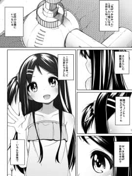 (コミティア112) [kuma-puro (小路あゆむ)] かなちゃん総集編! (オリジナル) [DL版]_22