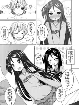 (コミティア112) [kuma-puro (小路あゆむ)] かなちゃん総集編! (オリジナル) [DL版]_53