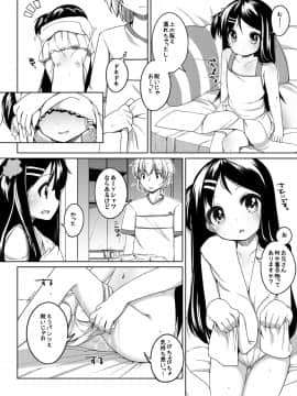 (コミティア112) [kuma-puro (小路あゆむ)] かなちゃん総集編! (オリジナル) [DL版]_8