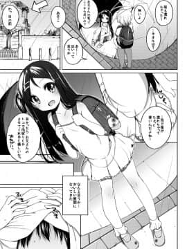 (コミティア112) [kuma-puro (小路あゆむ)] かなちゃん総集編! (オリジナル) [DL版]_7