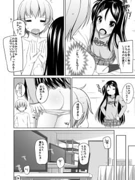 (コミティア112) [kuma-puro (小路あゆむ)] かなちゃん総集編! (オリジナル) [DL版]_54