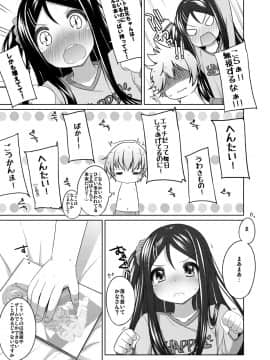 (コミティア112) [kuma-puro (小路あゆむ)] かなちゃん総集編! (オリジナル) [DL版]_51