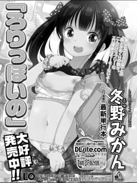 (成年コミック) [雑誌] COMIC LO 2018年5月号 [DL版] (修正版)_171_i_170