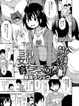 (成年コミック) [雑誌] COMIC LO 2018年5月号 [DL版] (修正版)_349_i_348