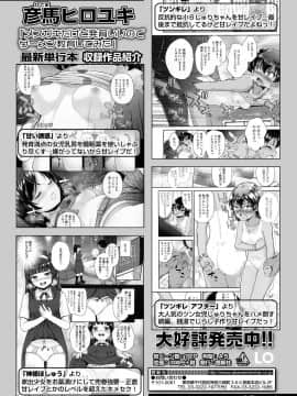 (成年コミック) [雑誌] COMIC LO 2018年5月号 [DL版] (修正版)_194_i_193