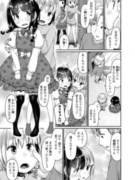 (成年コミック) [雑誌] COMIC LO 2018年5月号 [DL版] (修正版)_277_i_276