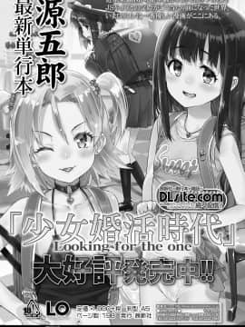 (成年コミック) [雑誌] COMIC LO 2018年5月号 [DL版] (修正版)_297_i_296