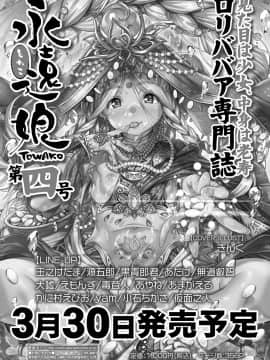 (成年コミック) [雑誌] COMIC LO 2018年5月号 [DL版] (修正版)_411_i_410