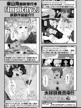 (成年コミック) [雑誌] COMIC LO 2018年5月号 [DL版] (修正版)_214_i_213