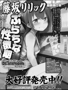 (成年コミック) [雑誌] COMIC LO 2018年5月号 [DL版] (修正版)_369_i_368