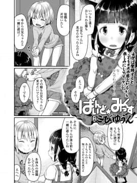 (成年コミック) [雑誌] COMIC LO 2018年5月号 [DL版] (修正版)_276_i_275