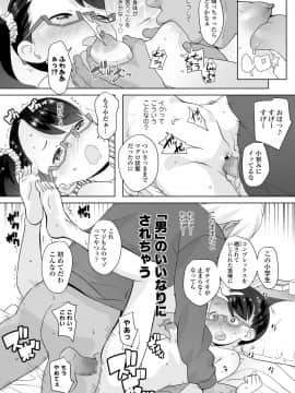 (成年コミック) [雑誌] COMIC LO 2018年5月号 [DL版] (修正版)_076_i_075