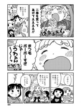 (成年コミック) [雑誌] COMIC LO 2018年5月号 [DL版] (修正版)_401_i_400