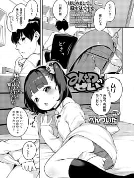 (成年コミック) [雑誌] COMIC LO 2018年5月号 [DL版] (修正版)_003_i_002