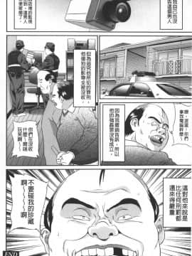 [萬蔵] 盗撮コレクター (盜拍題材精選集) [中国翻訳]_114