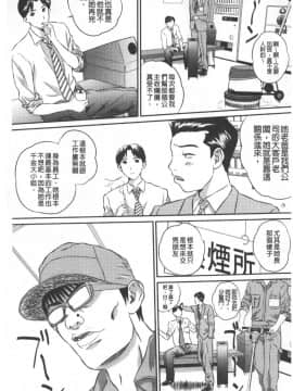 [萬蔵] 盗撮コレクター (盜拍題材精選集) [中国翻訳]_117