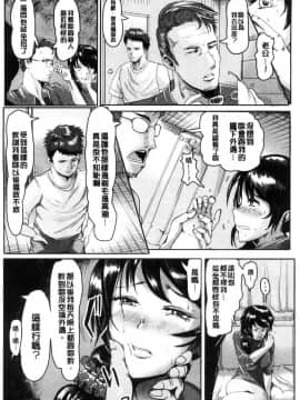 [風的工房][ペーター・ミツル] 淫裸妻_100