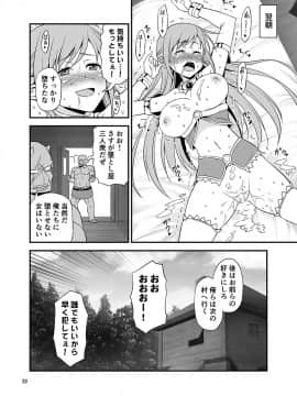 絶対に堕ちない姫騎士エルフ VS どんな女でも堕とすオーク軍団_0019