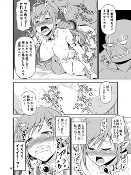 絶対に堕ちない姫騎士エルフ VS どんな女でも堕とすオーク軍団_0017