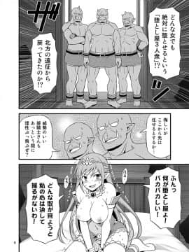 絶対に堕ちない姫騎士エルフ VS どんな女でも堕とすオーク軍団_0007