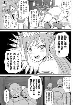 絶対に堕ちない姫騎士エルフ VS どんな女でも堕とすオーク軍団_0006