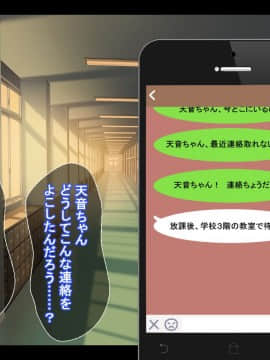 (同人CG集) [ぱーぷるきっす] イイナリJKカノジョ ―教師に脅されSEX漬けになったNTR優等生―_a124