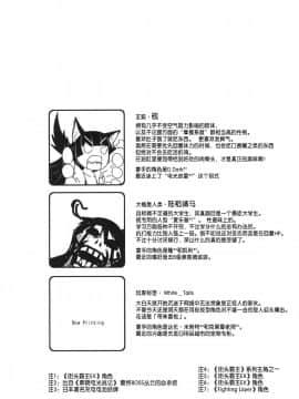 [端末異常 (BadHanD)] 玄狐ノ檻 其の弐_04__004