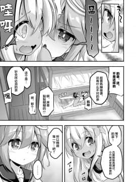 [Achromic (夢双月)] ろり&ふた Vol.8_22