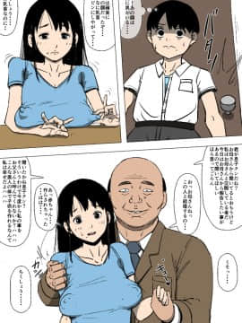 [同人昔話][母親と先輩が勝手に付き合っていた]_05