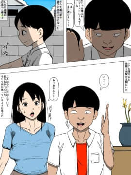 [同人昔話][母親と先輩が勝手に付き合っていた]_03