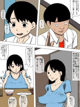 [同人昔話][母親と先輩が勝手に付き合っていた]_04