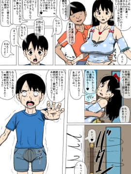 [同人昔話][母親と先輩が勝手に付き合っていた]_22