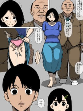 [同人昔話][妻と義兄が勝手にSEXしていた]_11