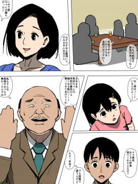 [同人昔話][妻と義兄が勝手にSEXしていた]_03