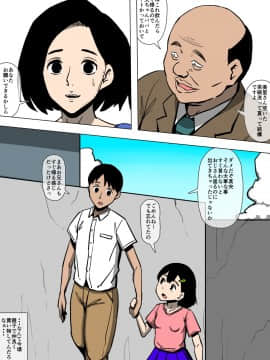 [同人昔話][妻と義兄が勝手にSEXしていた]_04