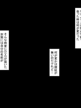 [もふまんじゅう] 僕の彼女が体育教師に寝取られた理由～巨根ちん●に堕とされるまで～_246