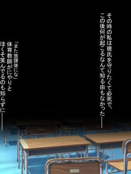 [もふまんじゅう] 僕の彼女が体育教師に寝取られた理由～巨根ちん●に堕とされるまで～_019