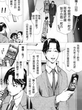 [LINDA] ネトラレヅマ(下载修复)_045