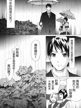 [LINDA] ネトラレヅマ(下载修复)_149