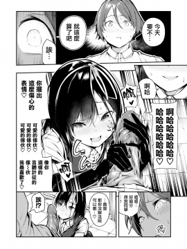 [いつつせ] 原宮の射精管理 (COMIC X-EROS #58) [無修正]_CE_1576_026