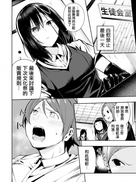 [いつつせ] 原宮の射精管理 (COMIC X-EROS #58) [無修正]_CE_1576_008