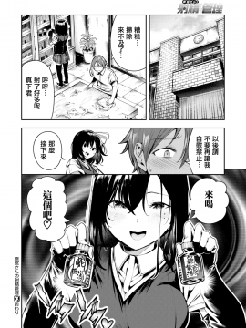 [いつつせ] 原宮の射精管理 (COMIC X-EROS #58) [無修正]_CE_1576_036