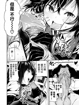 [いつつせ] 原宮の射精管理 (COMIC X-EROS #58) [無修正]_CE_1576_018