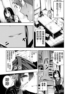 [いつつせ] 原宮の射精管理 (COMIC X-EROS #58) [無修正]_CE_1576_011