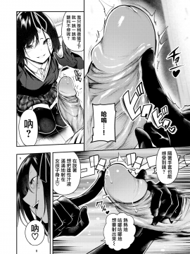 [いつつせ] 原宮の射精管理 (COMIC X-EROS #58) [無修正]_CE_1576_014